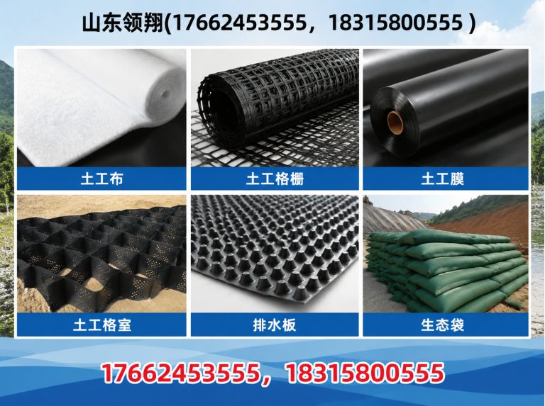 许昌防渗材料展示图